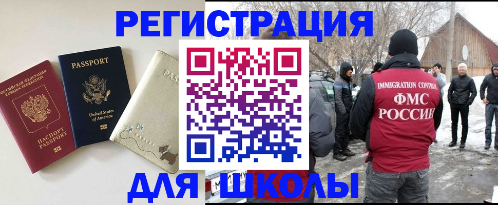 временная регистрация в Красном Куте