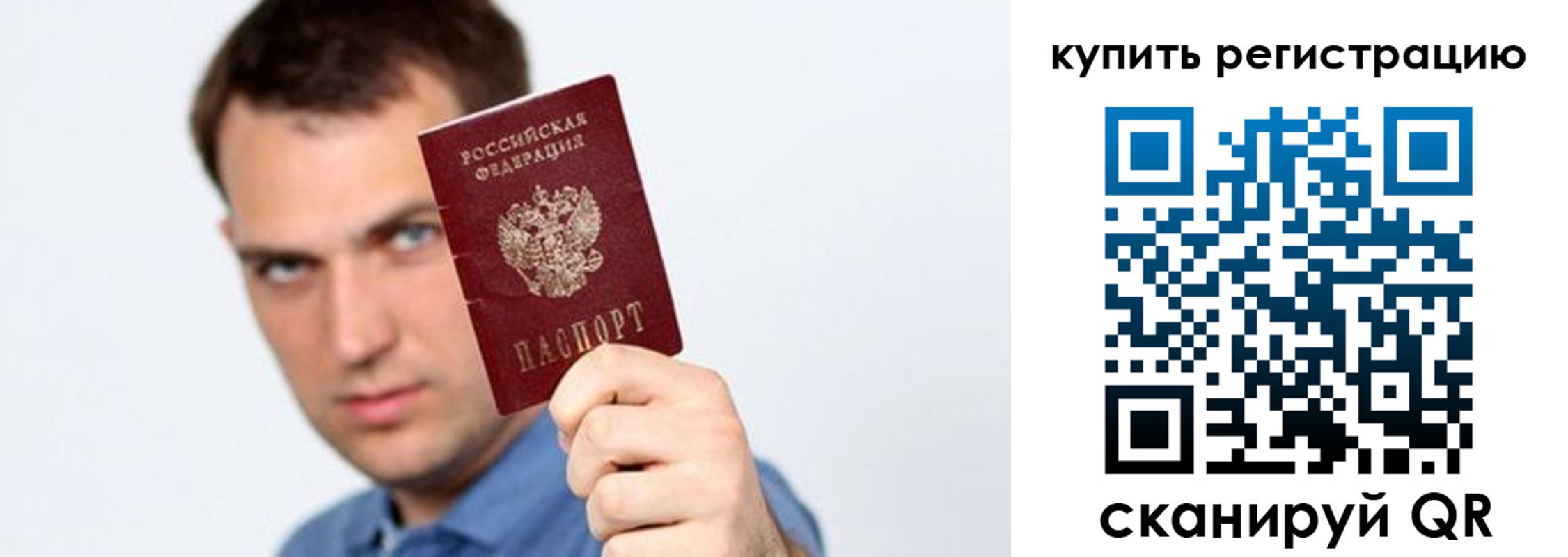 временная регистрация в Красном Куте
