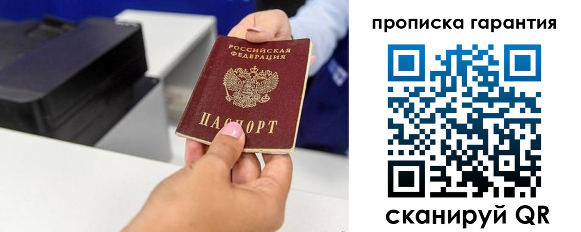 где прописаться в Красном Куте