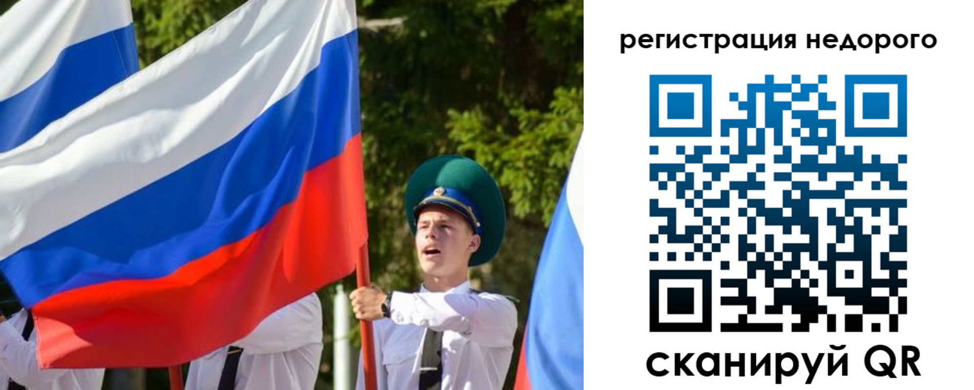 прописка для работы в Красном Куте