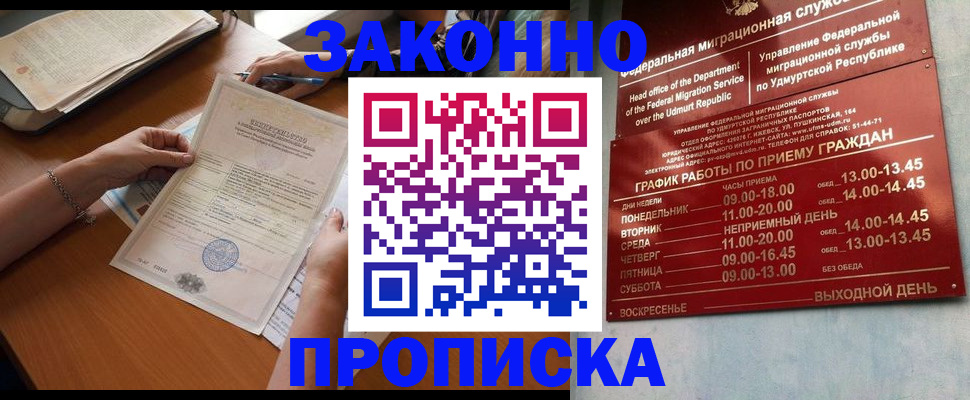 пропишу в квартире в Красном Куте