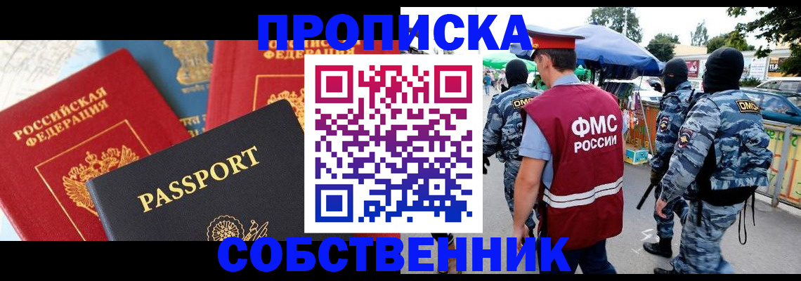 найти адрес прописки в Красном Куте