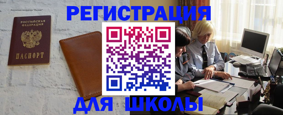 временная регистрация собственник в Красном Куте
