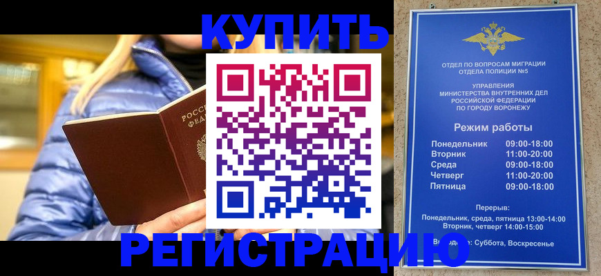прописка иностранных граждан в Красном Куте