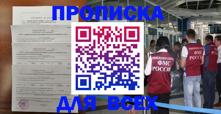 временная регистрация госуслуги в Красном Куте