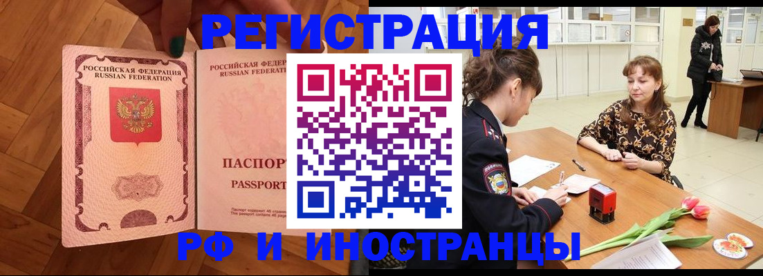 временная регистрация госуслуги в Красном Куте